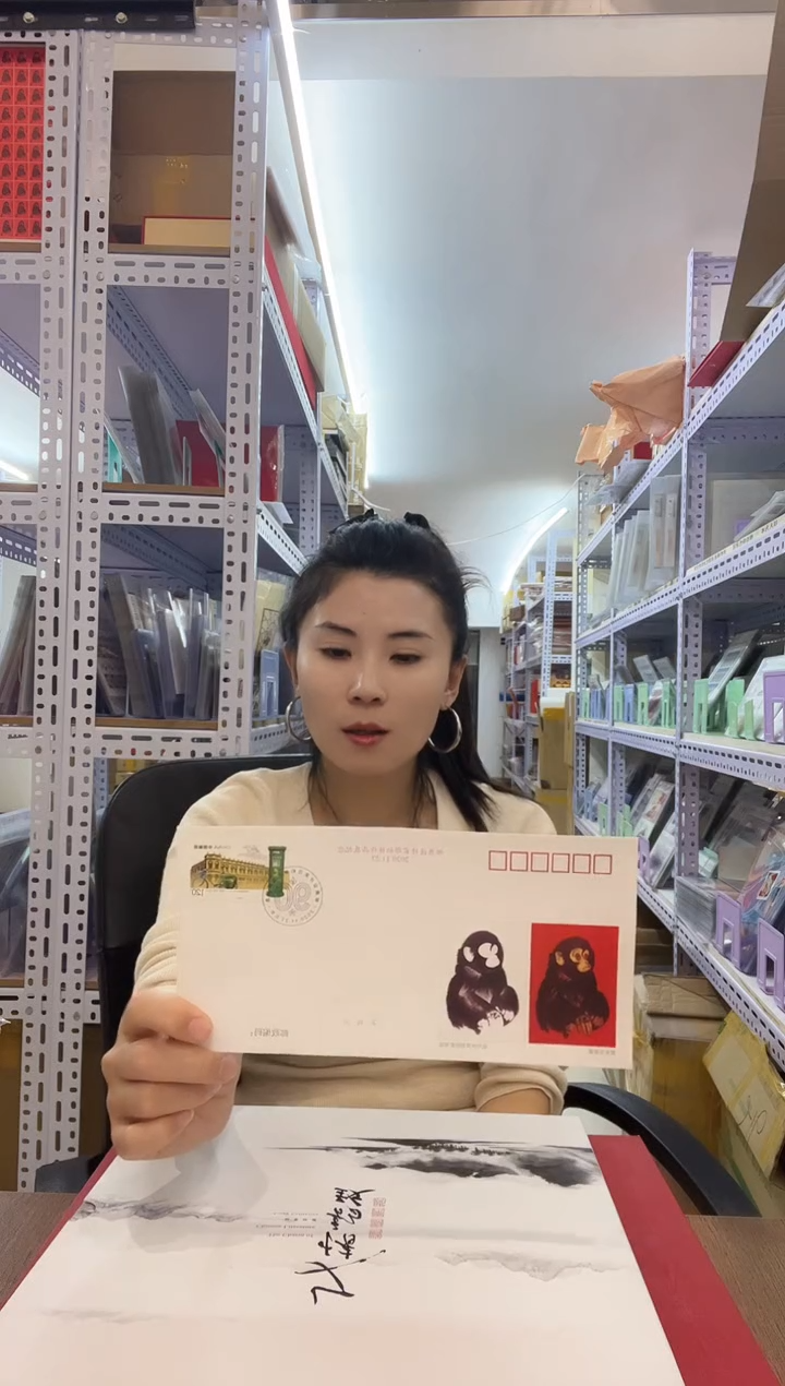 邵柏林 猴首日纪念封 （裸票）