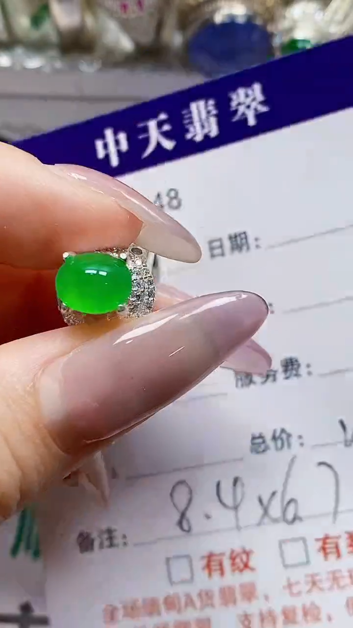 未镶嵌戒指翡翠未镶嵌9148