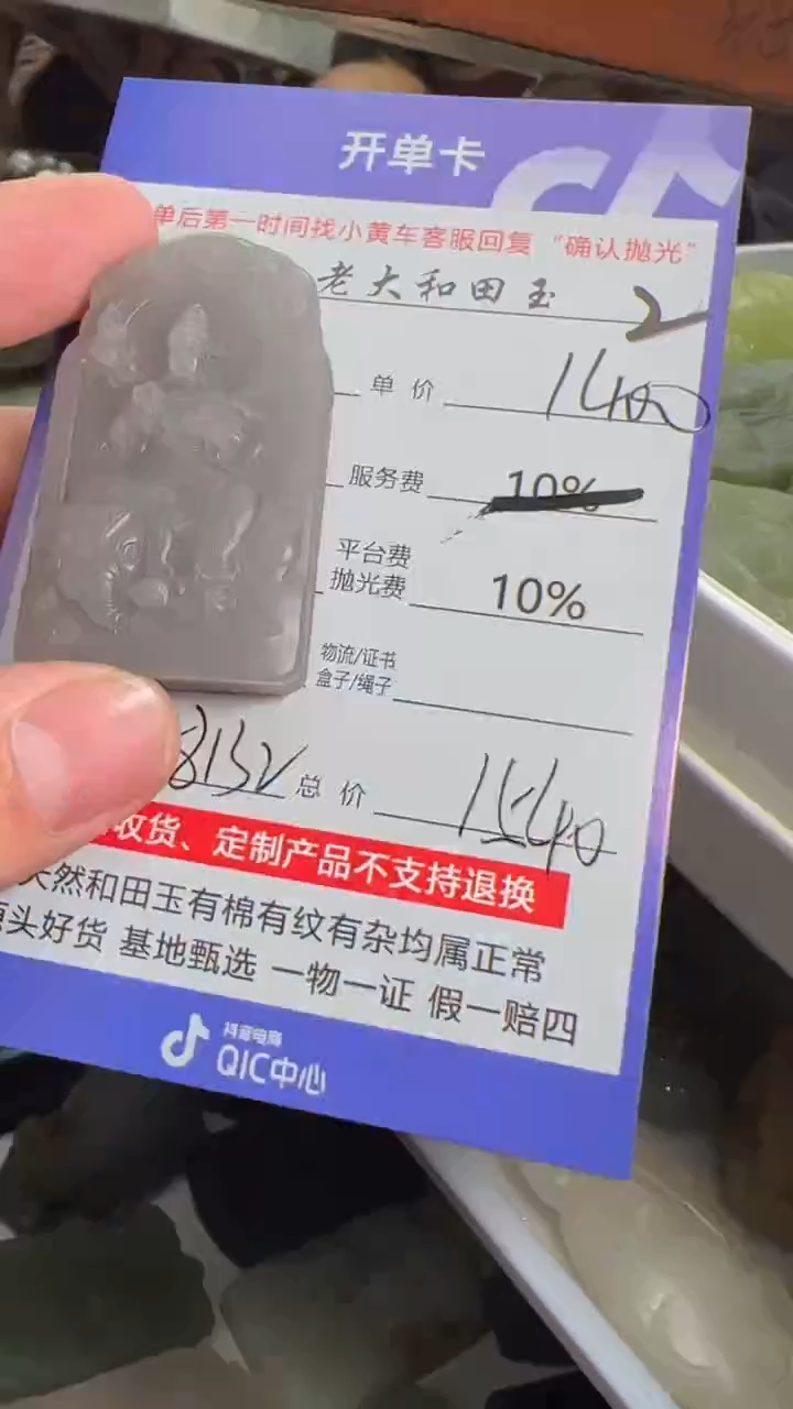 【闪购商品】定制和田玉8132毛货需要抛光