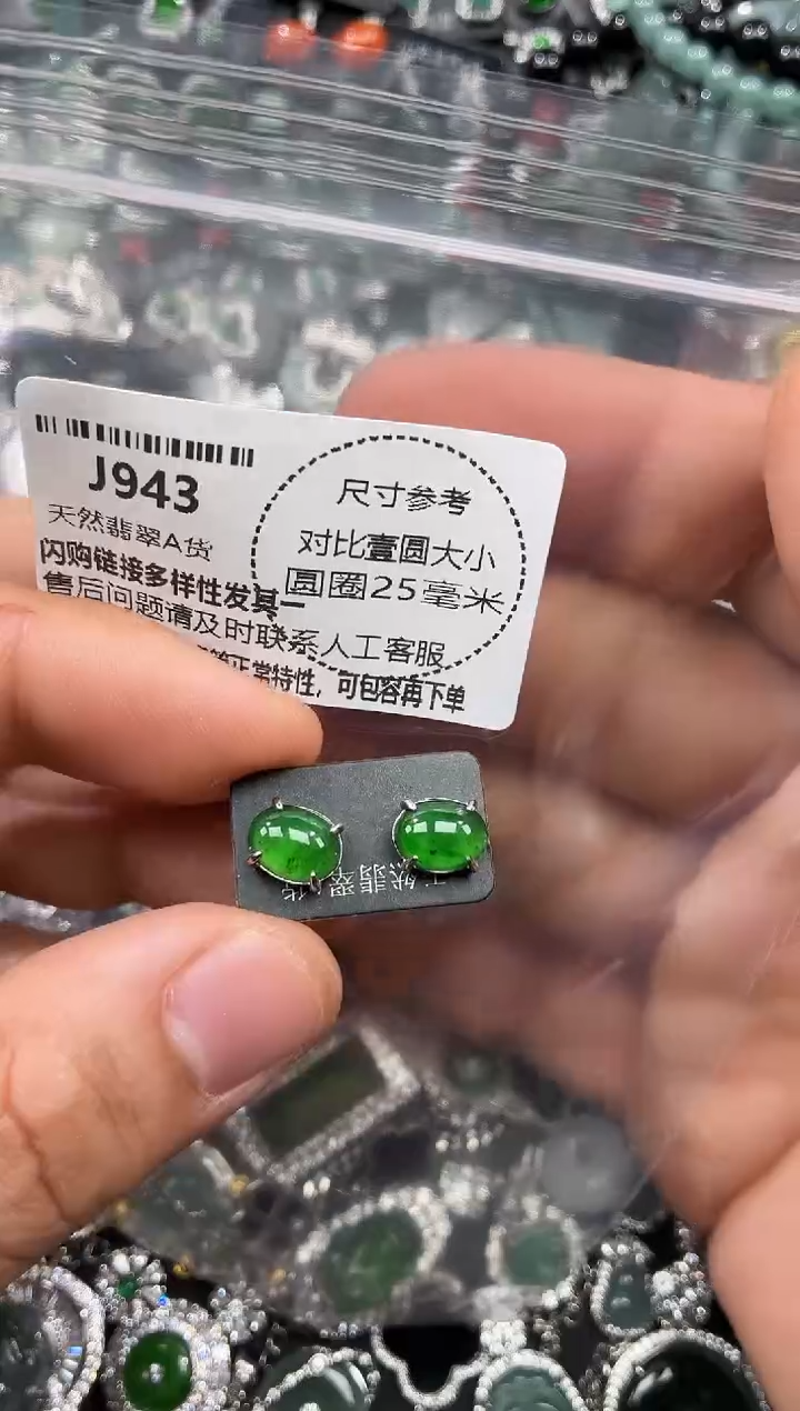 颈饰未镶嵌翡翠J943耳钉