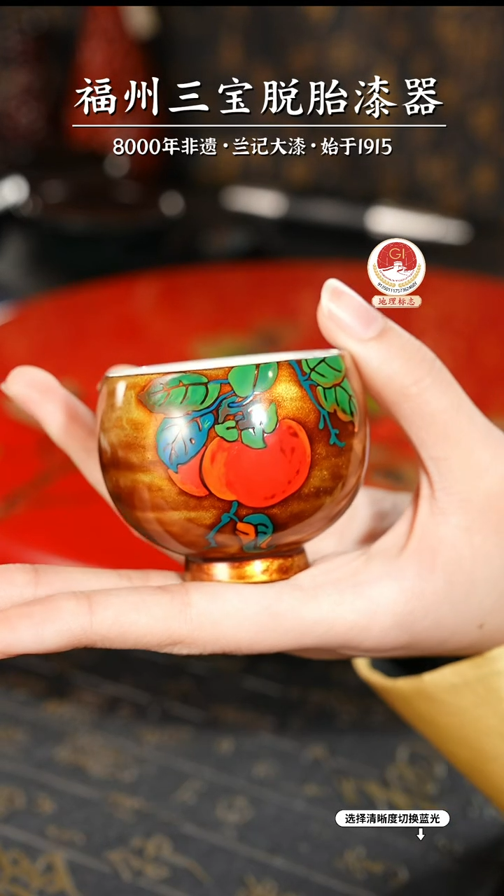 【闪购商品】大漆漆器 柿柿如意主人杯
