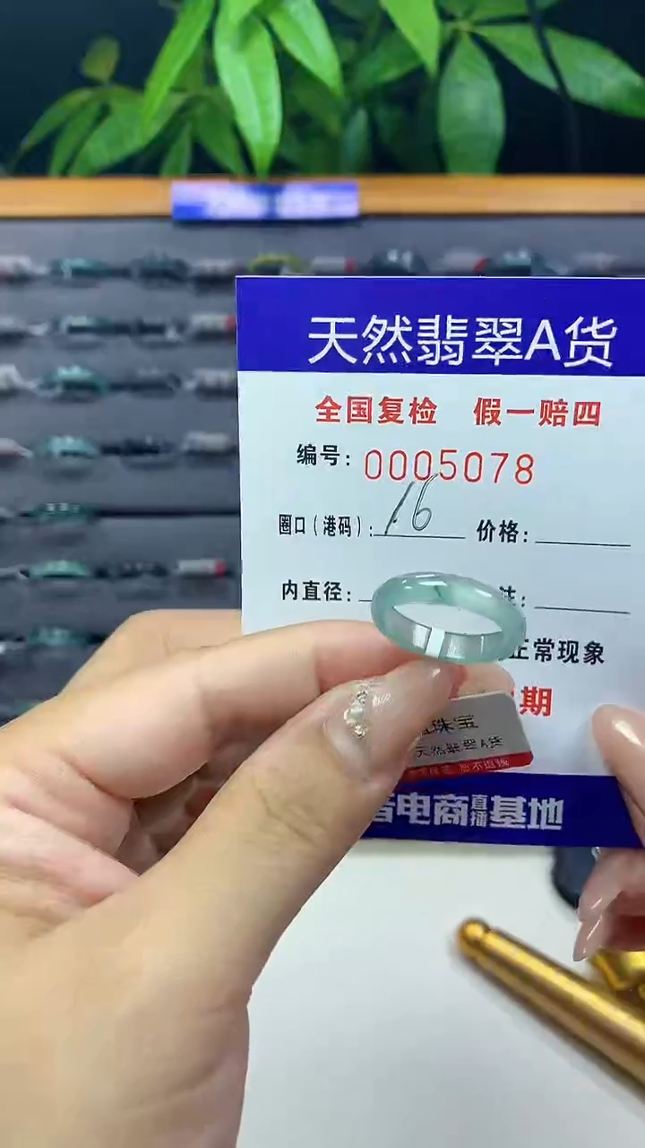 翡翠未镶嵌戒圈5078天然翡翠A货