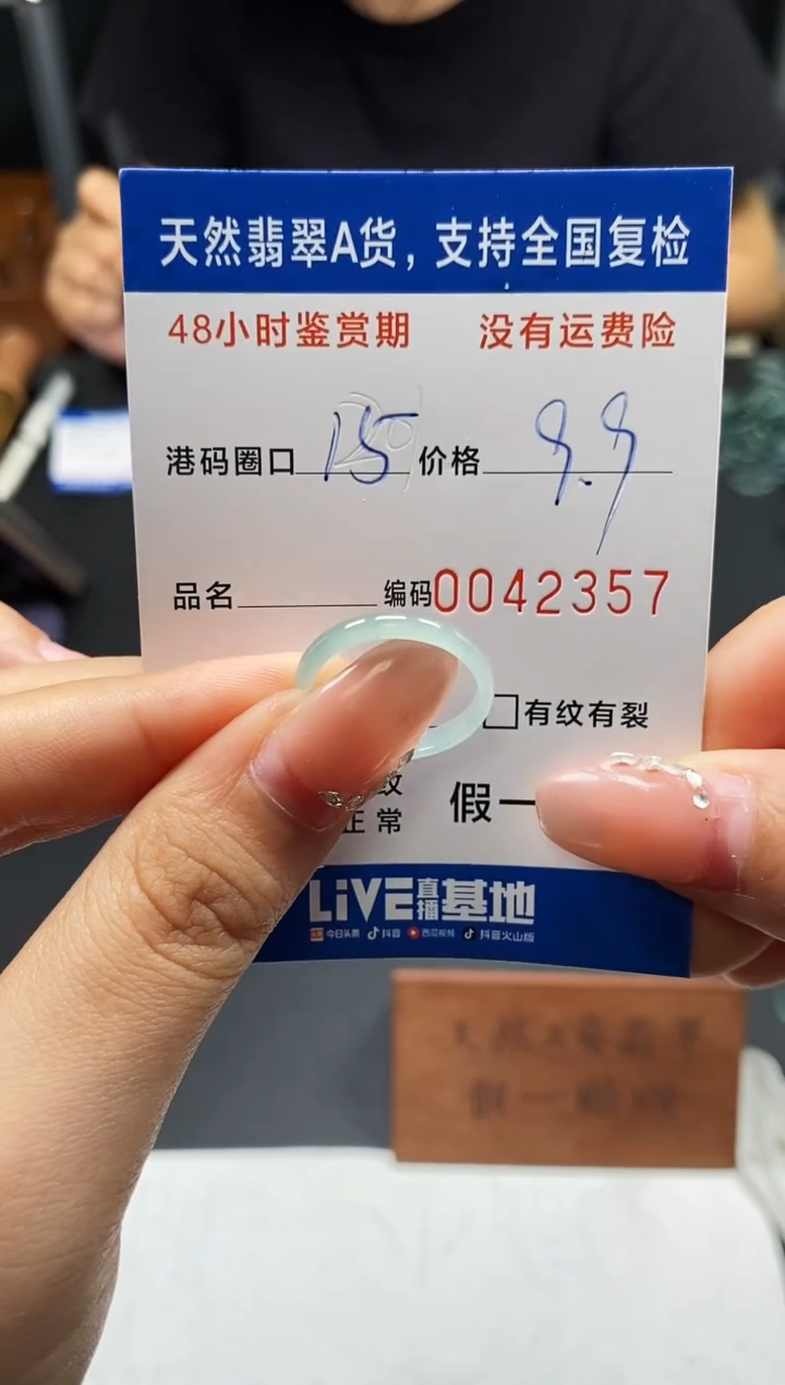 未镶嵌戒指翡翠天然A货翡翠2357