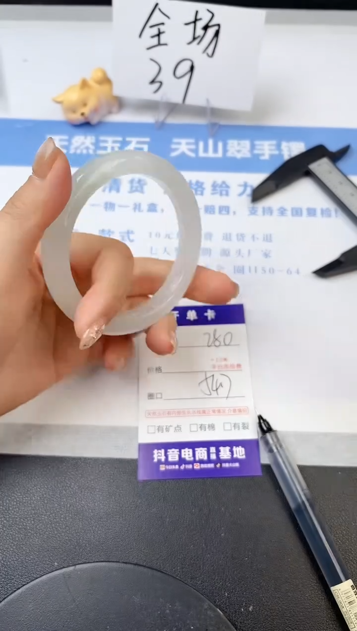 【闪购商品】石英质玉手镯未镶嵌s280-PB-54.7