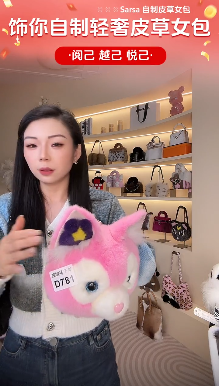 水貂毛【闪购商品】女包D781