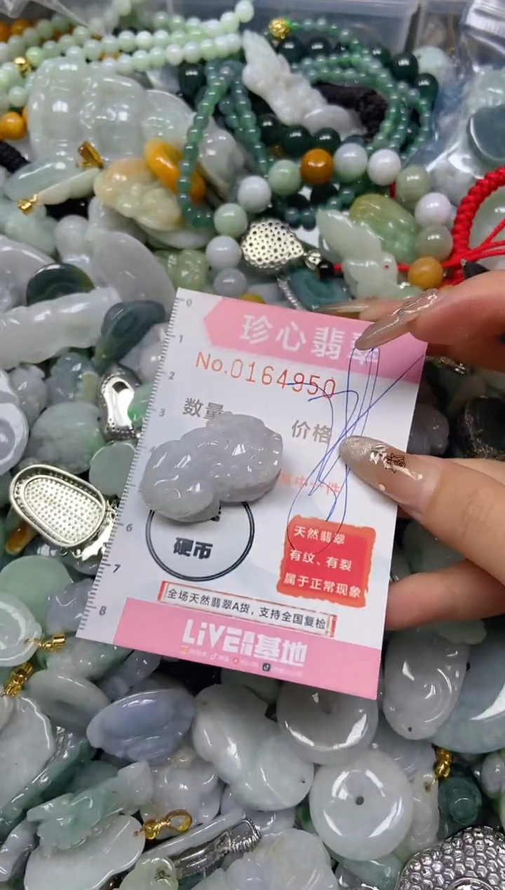 【闪购商品】翡翠颈饰未镶嵌闪购0164950