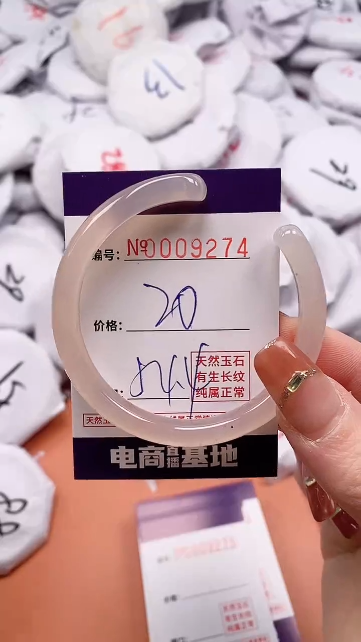 【闪购商品】玛瑙/玉髓手镯未镶嵌9274