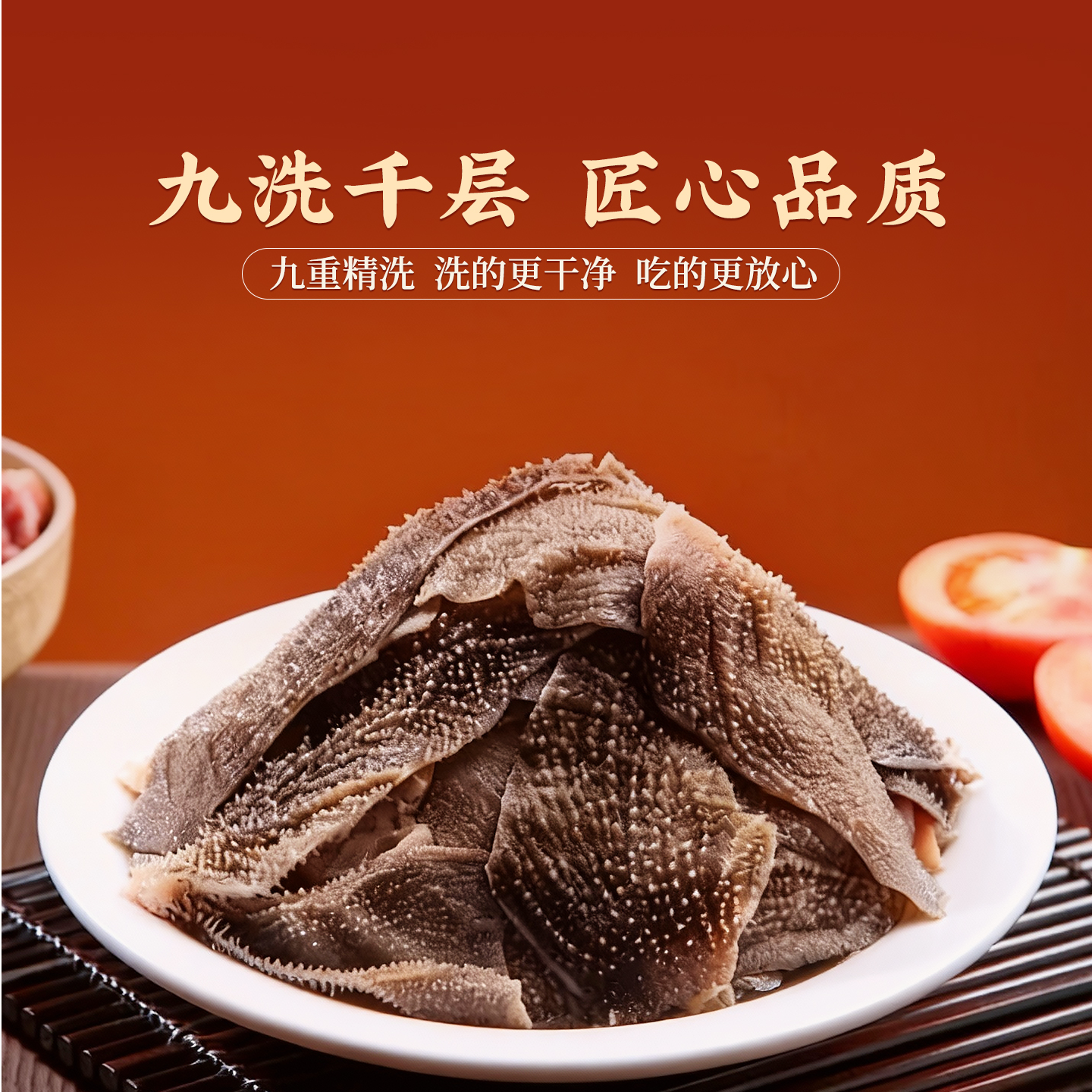 【满80包邮】精品特脆黑毛肚生鲜火锅冒菜食材 固形物含量70%以上