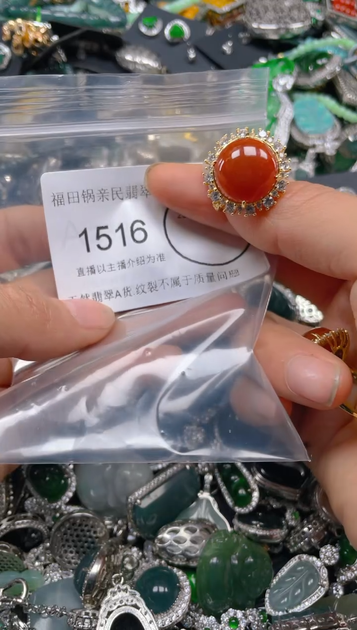 【闪购商品】翡翠吊坠(不含链)未镶嵌1516