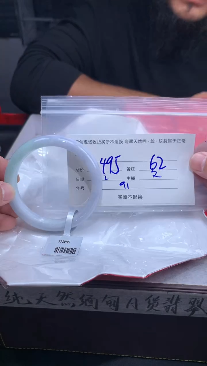 【闪购商品】定制翡翠未镶嵌毛货手镯需精细抛光/62