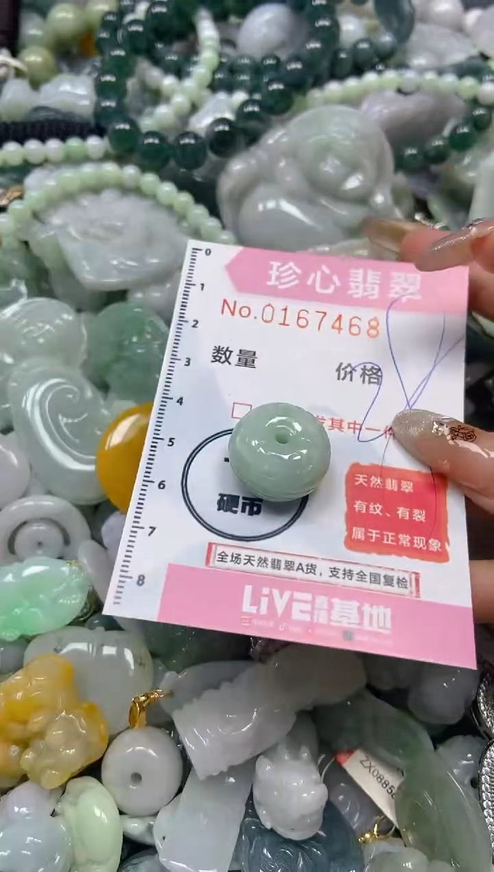【闪购商品】翡翠颈饰未镶嵌闪购0167468