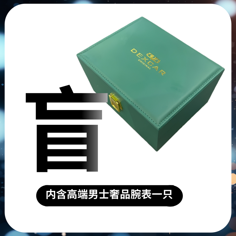 男士日历款全自动机芯手表男腕表（郝总）