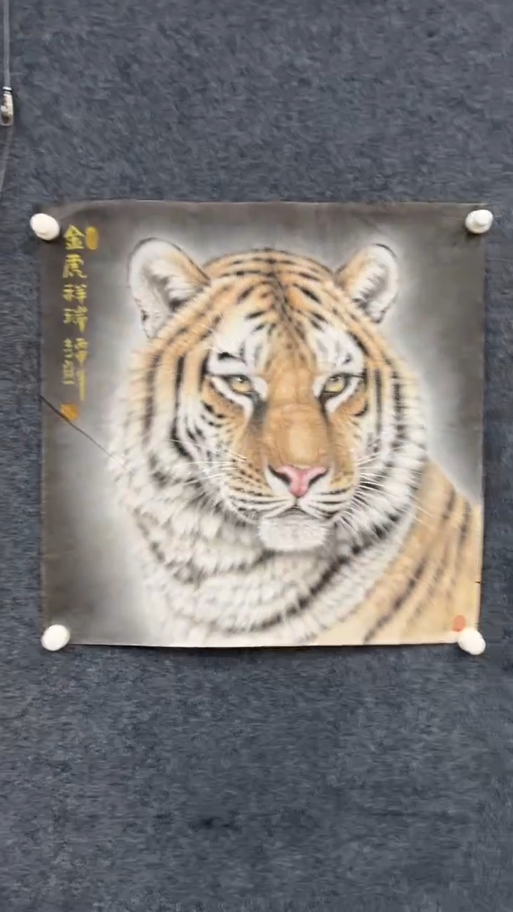 【闪购商品】国画2.15-郑志宗-斗方老虎-57