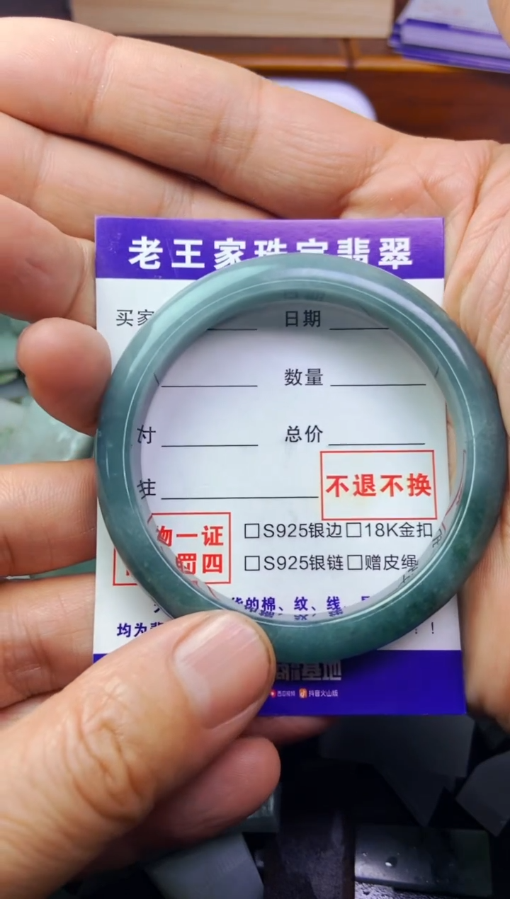 【闪购商品】翡翠颈饰未镶嵌手镯