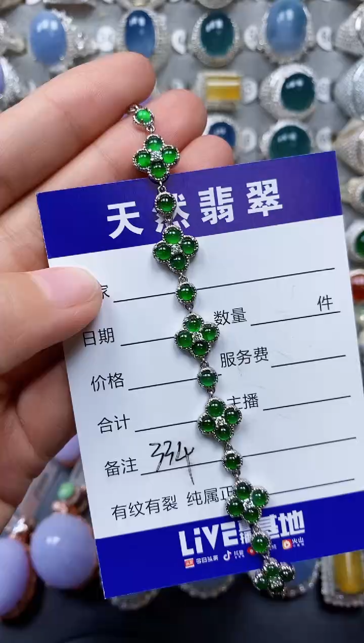 【闪购商品】翡翠手链银S925镶嵌0334