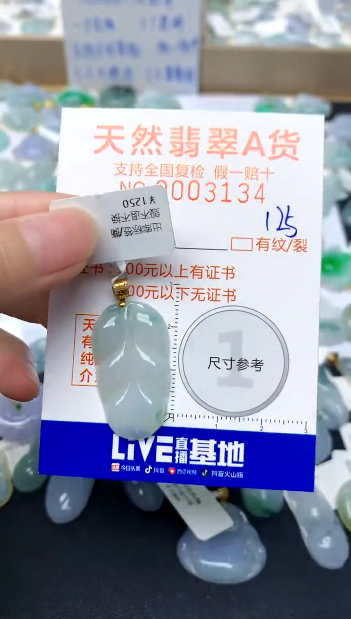 【闪购商品】翡翠颈饰18K金镶嵌125天然A货翡翠