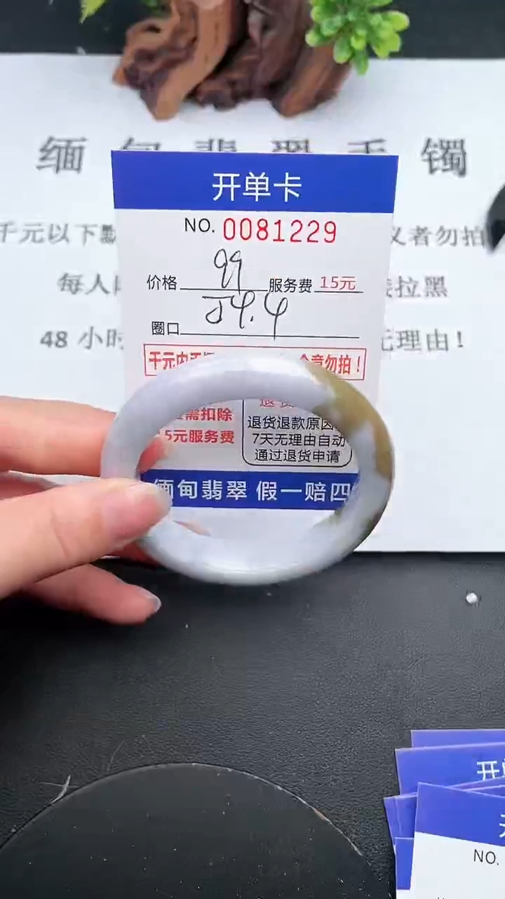 【闪购商品】翡翠手镯未镶嵌29天然翡翠A货