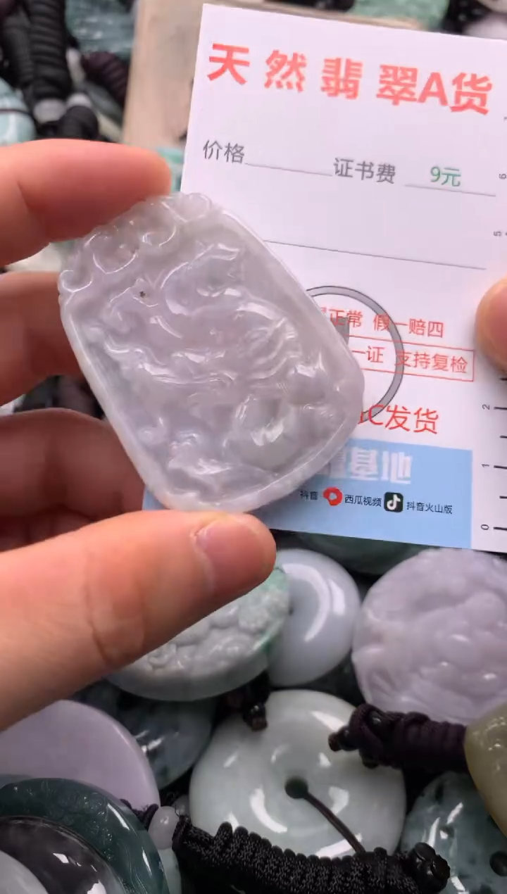 翡翠未镶嵌吊坠(不含链)1