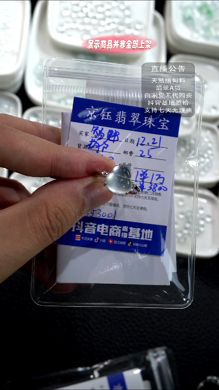18K金镶嵌戒指翡翠智*葫芦