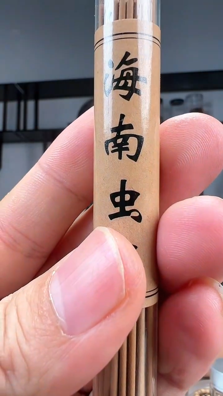 【闪购商品】沉香沉香碎屑10克装白木香虫漏粉线香