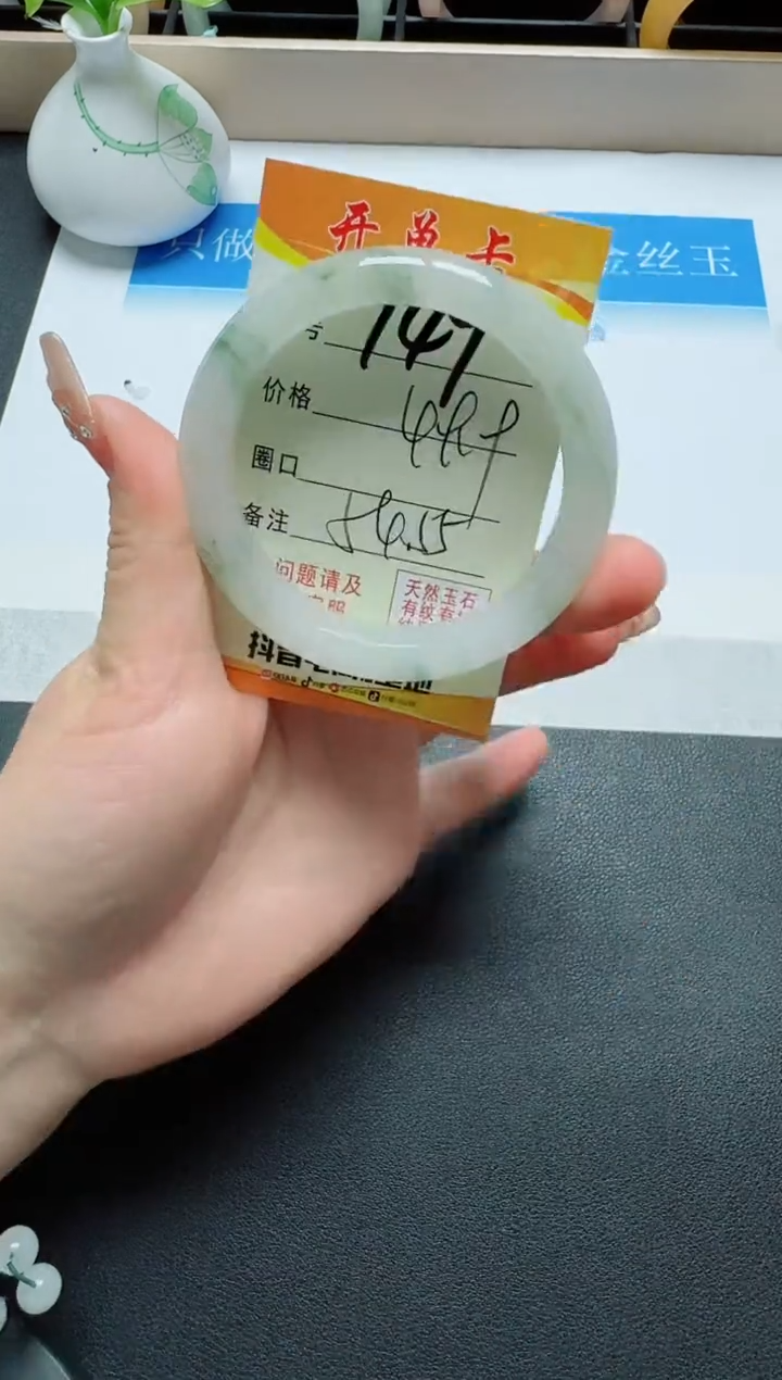 【闪购商品】石英质玉手镯未镶嵌149