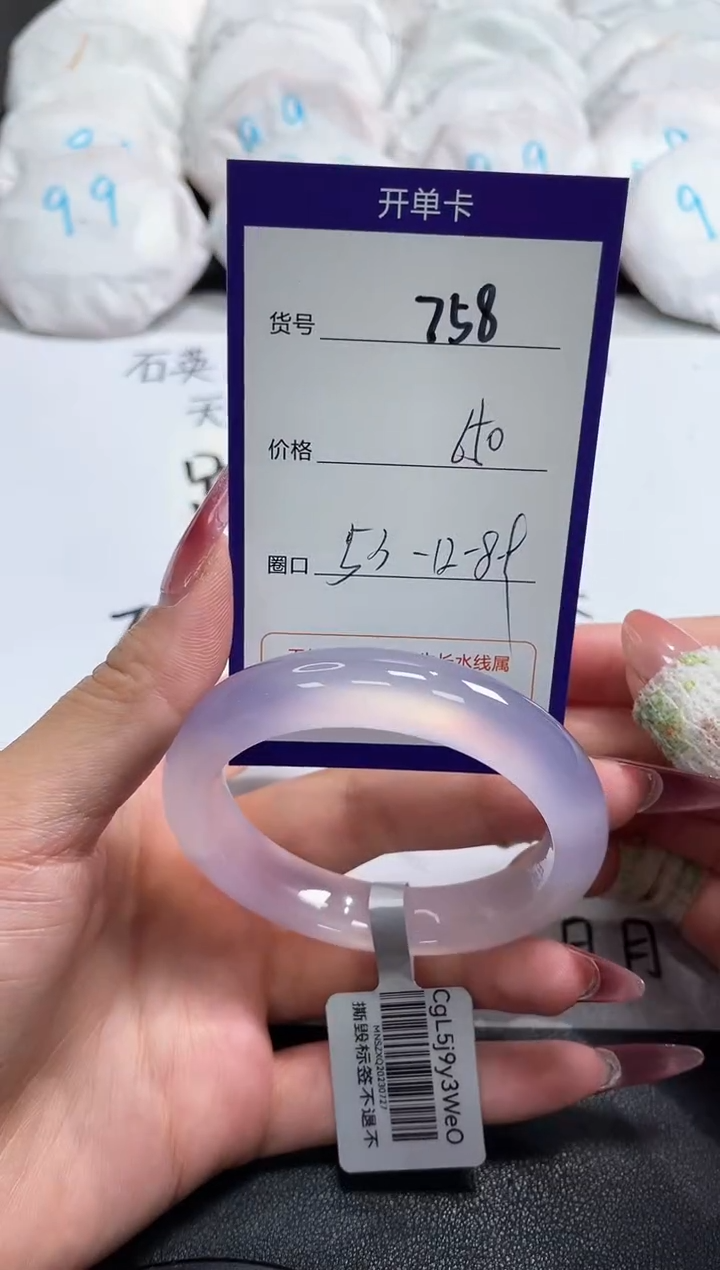 【闪购商品】玛瑙/玉髓手镯未镶嵌758