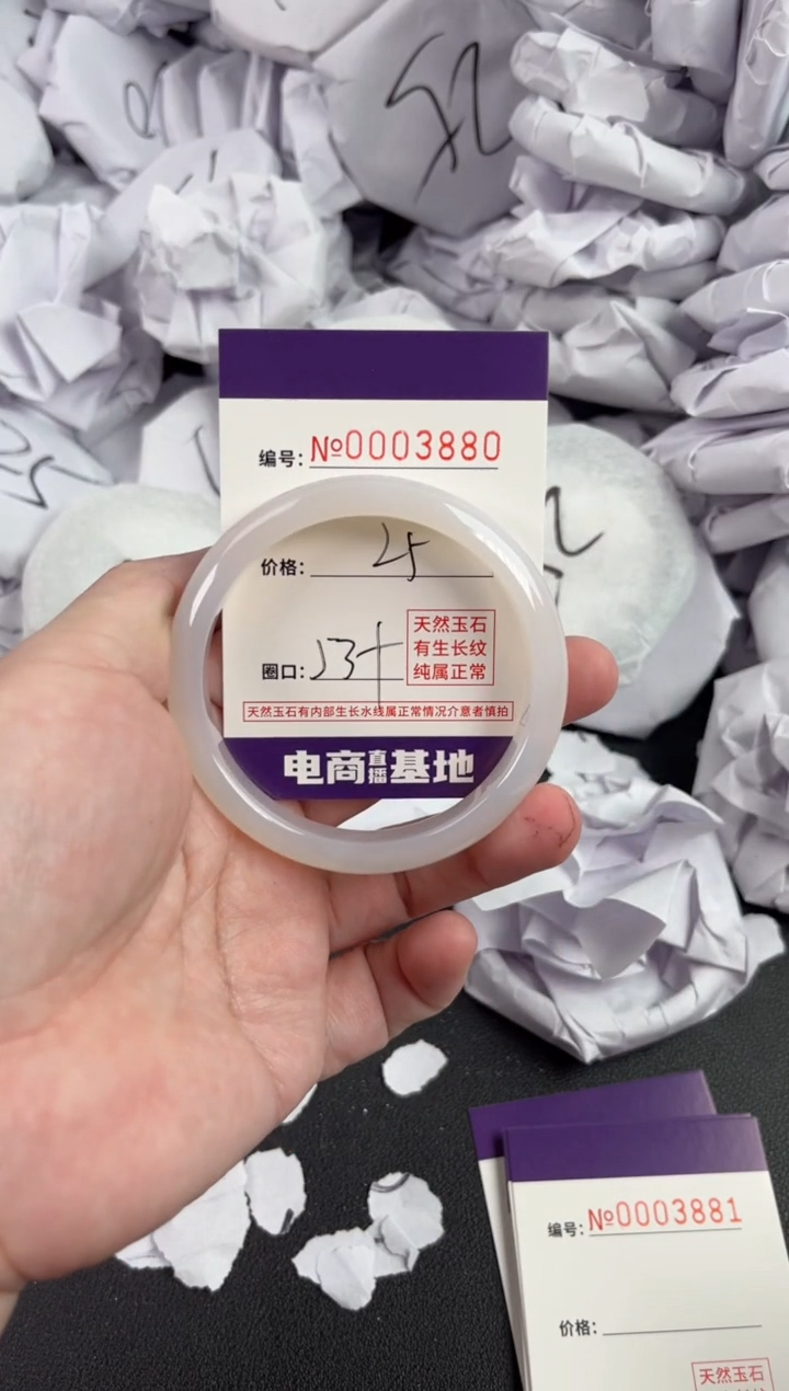 【闪购商品】玛瑙/玉髓手镯未镶嵌3880