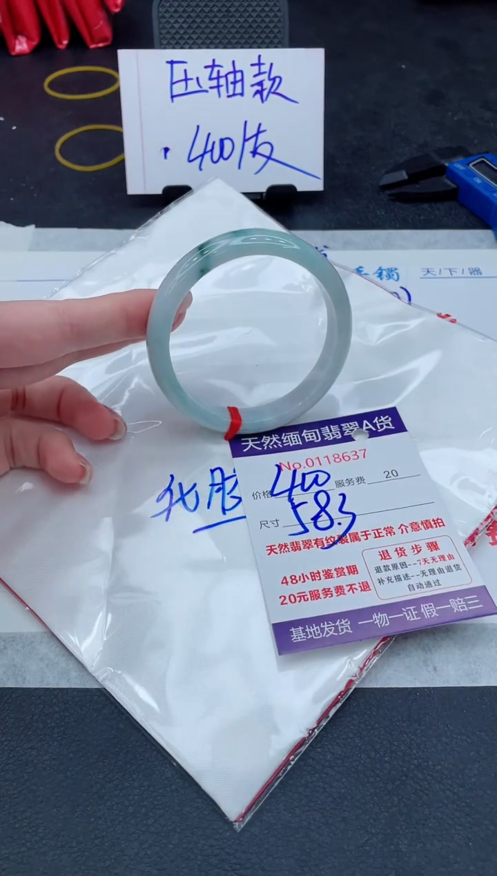 【闪购商品】翡翠未镶嵌手镯8888888888