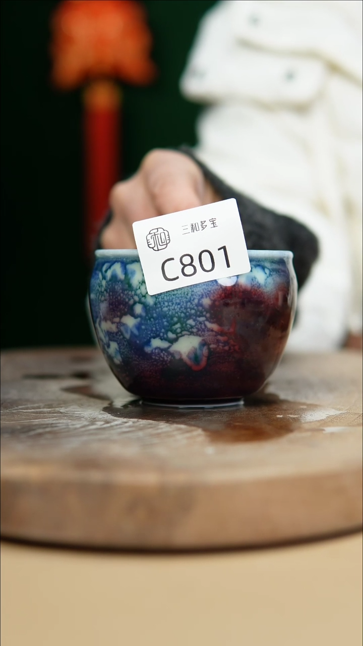 【闪购商品】闪购钧瓷作品—郑郑—C801