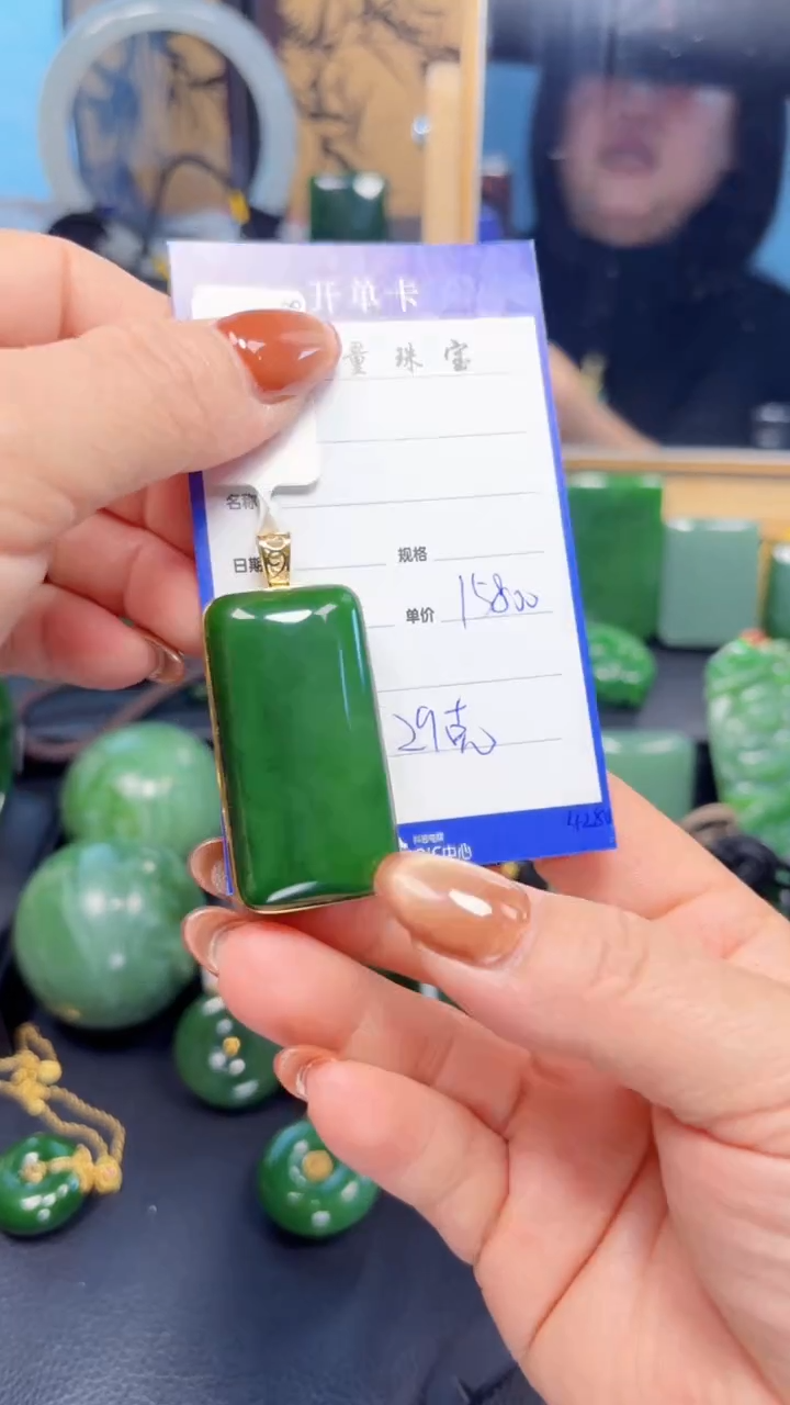 【闪购商品】和田玉（碧玉）吊坠(赠链)18K金镶嵌1
