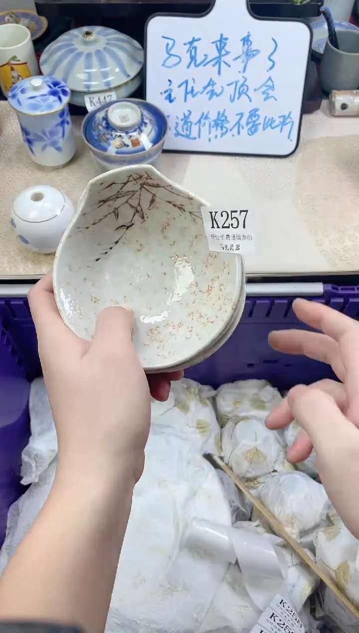 瓷片蓦*                K257