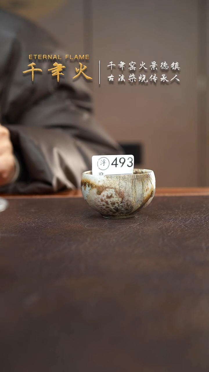 【闪购商品】493千年火柴烧收官之场!