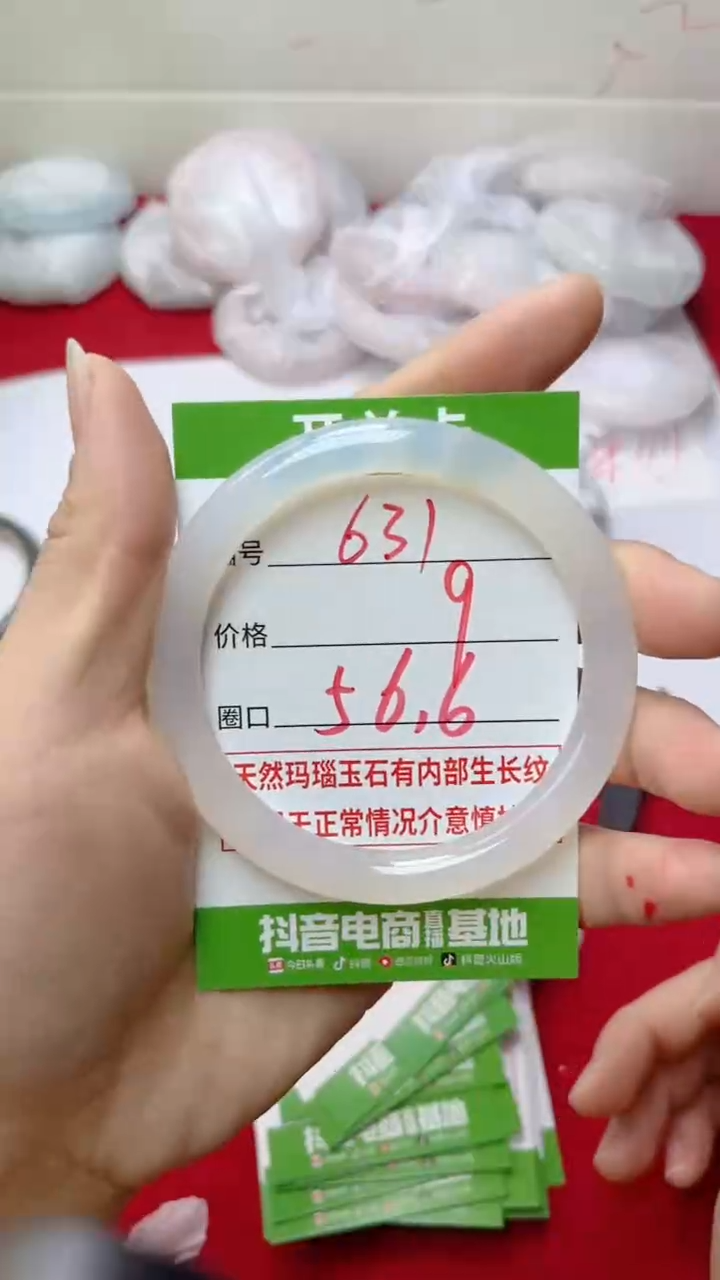 【闪购商品】玛瑙/玉髓手镯未镶嵌631