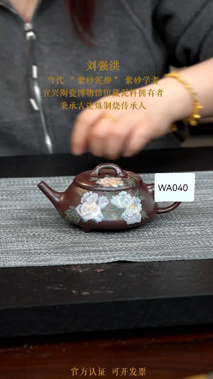 【闪购商品】紫砂茶壶WA040-0122HQL