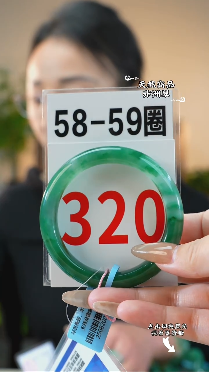 未镶嵌手镯石英质玉（非洲翠）5859