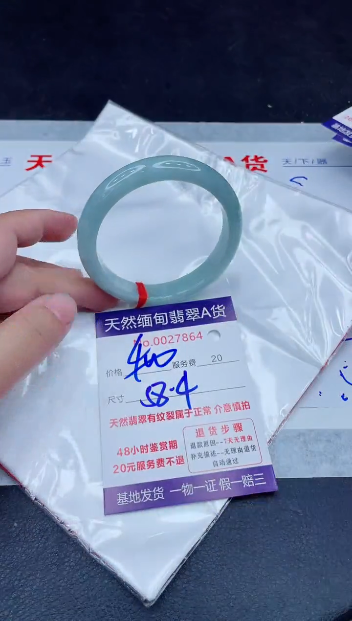 未镶嵌手镯翡翠400.00000