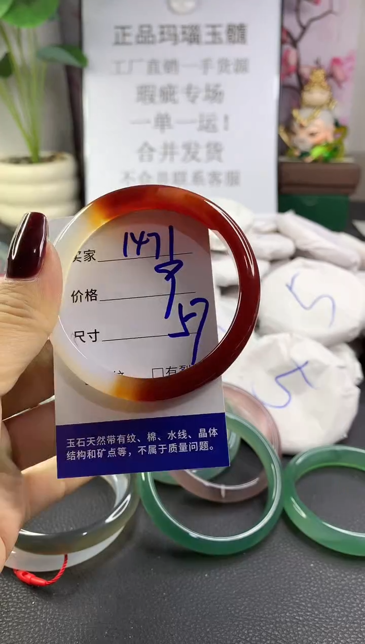 手镯玛瑙/玉髓未镶嵌1471