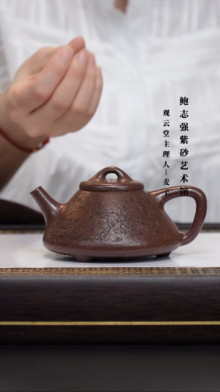 茶壶紫砂紫玉金砂 子冶石瓢