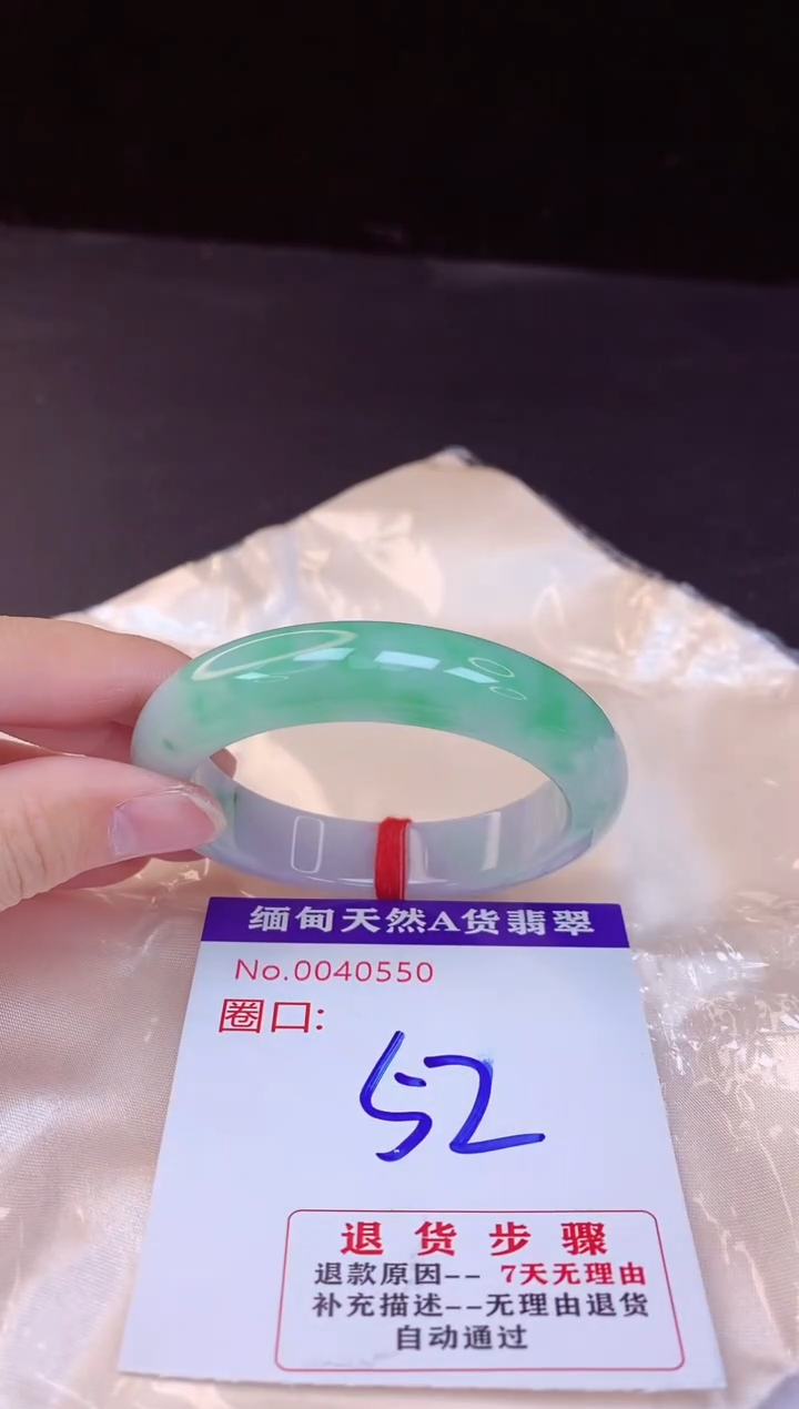 【闪购商品】翡翠手镯未镶嵌52+             