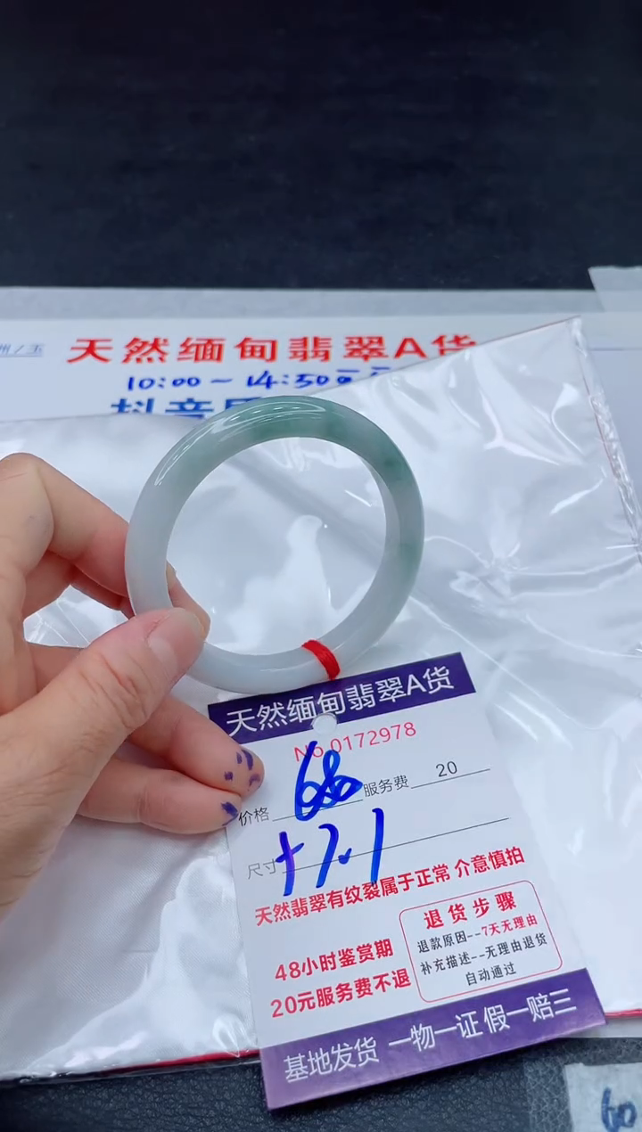 翡翠手镯未镶嵌680.0000