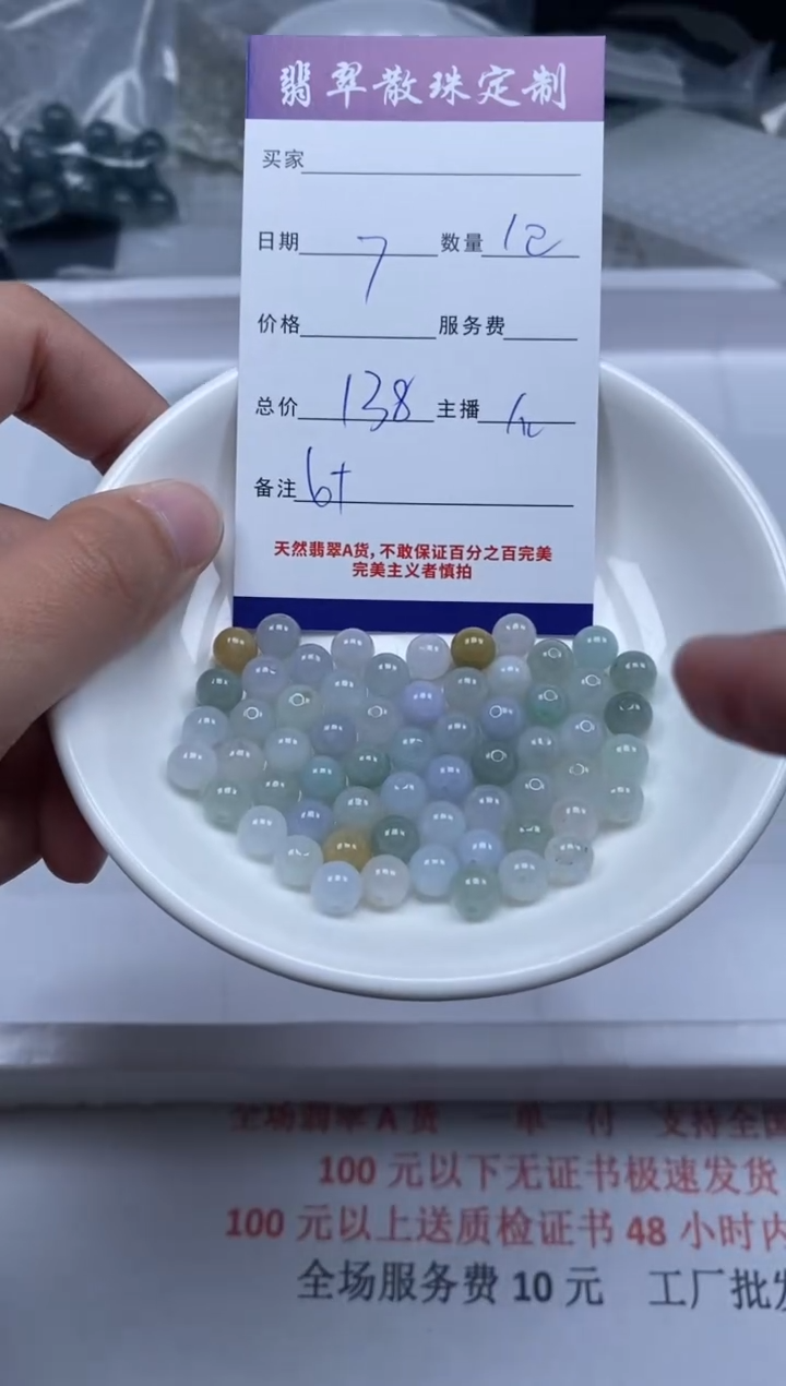 【闪购商品】翡翠颈饰未镶嵌贞城散珠批发DIY