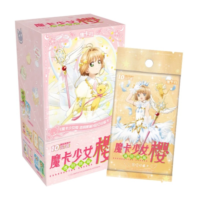 【啵啵拆卡】整盒 《魔卡少女樱 透明牌篇》回忆收藏卡 盲盒代拆