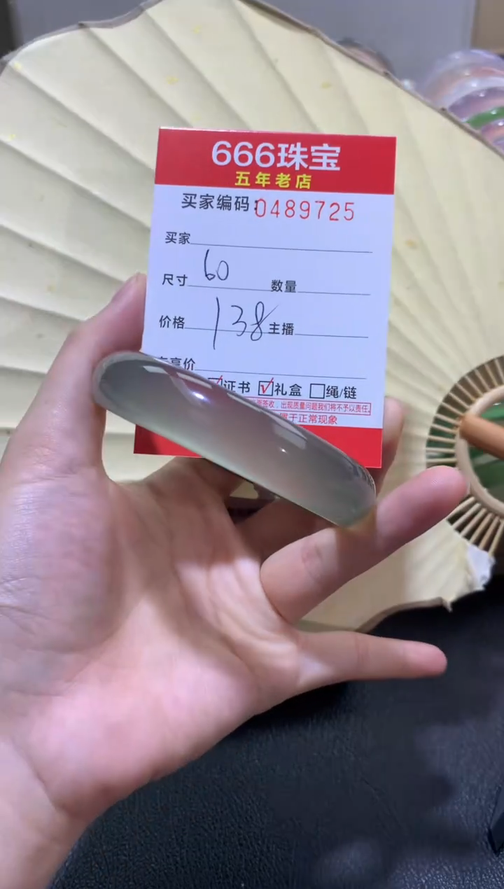 【闪购商品】玛瑙/玉髓手镯未镶嵌0489725