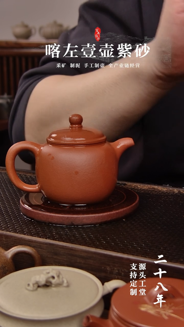 【闪购商品】紫砂茶壶红清水匏尊200CC(01399)