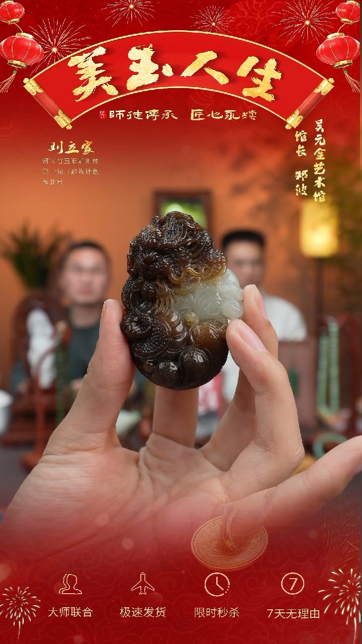 【闪购商品】和田玉挂件未镶嵌望子成龙