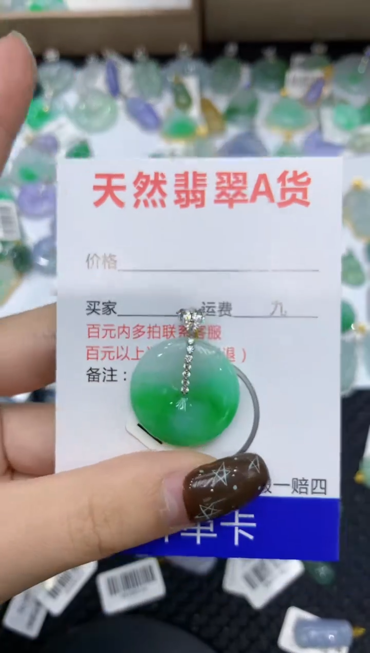 【闪购商品】翡翠颈饰18K金镶嵌111111111111