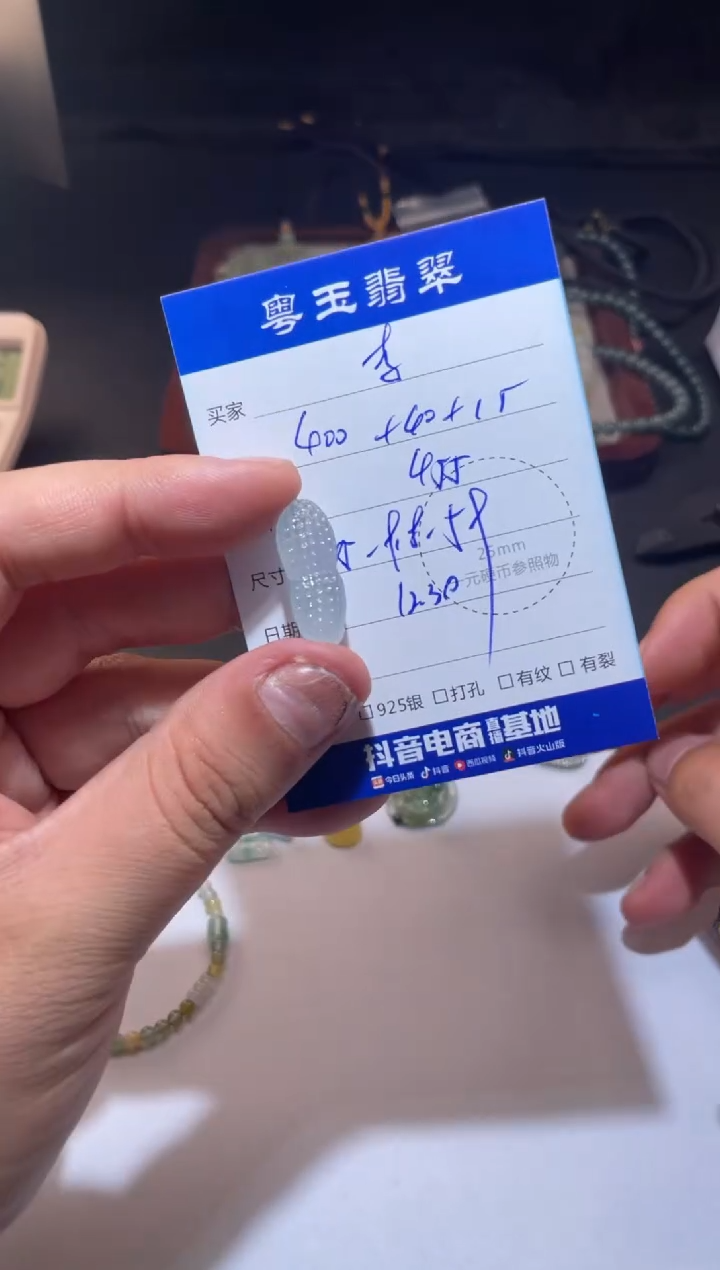 颈饰未镶嵌翡翠李*余寄售回流 不退不换