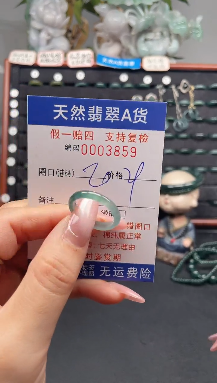 未镶嵌戒指翡翠20*3859