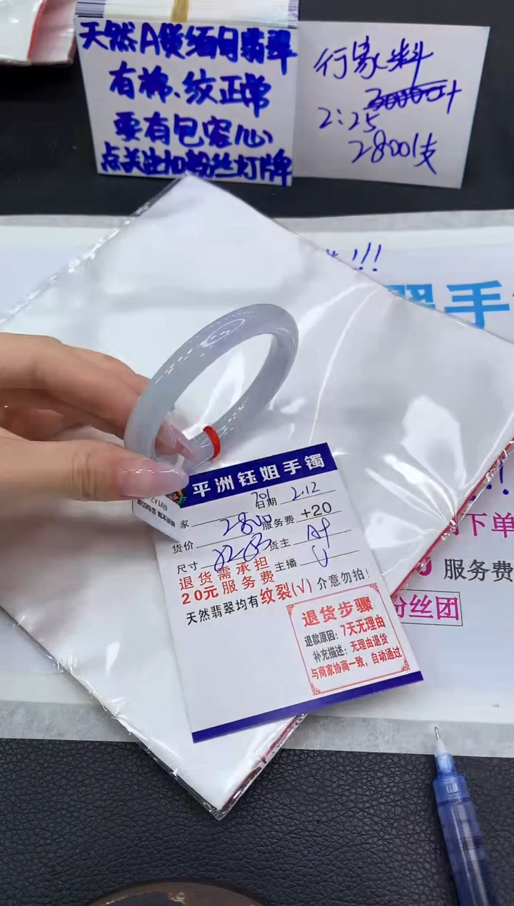 【闪购商品】翡翠手镯未镶嵌111111111111