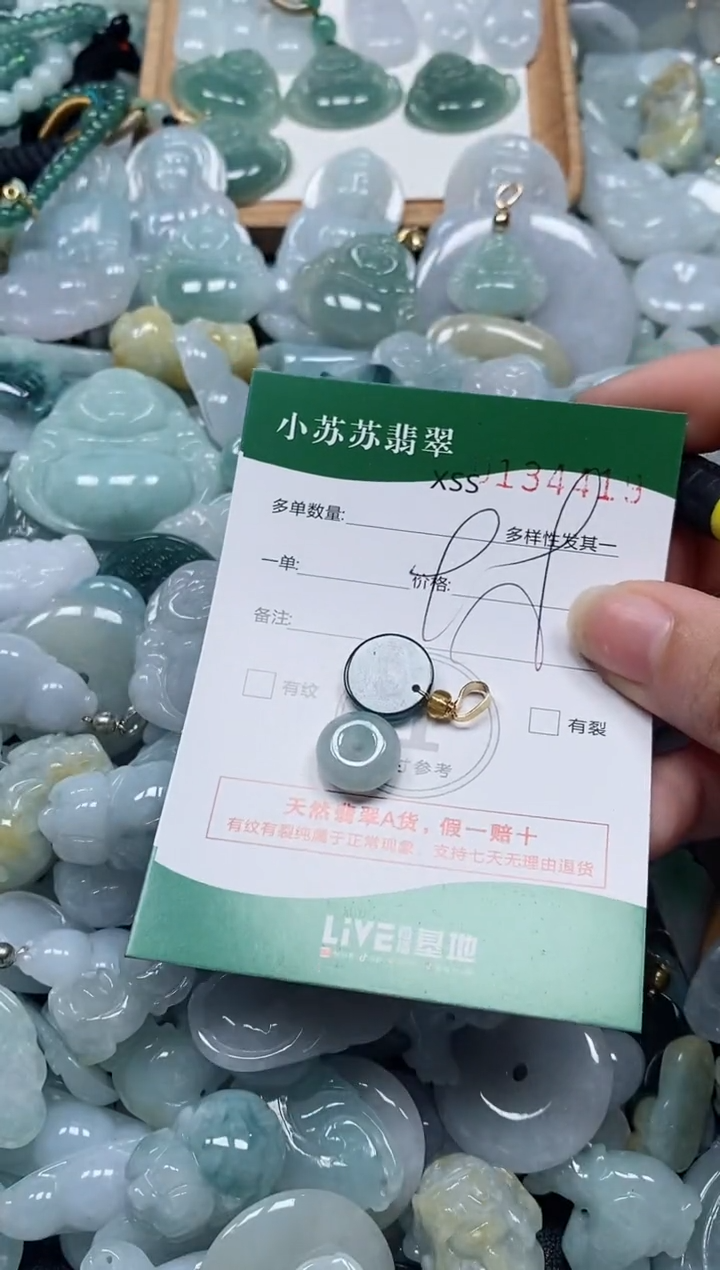 【闪购商品】翡翠颈饰未镶嵌闪购商品0134419
